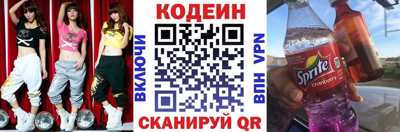 Codein Purple Drank  купить наркотики цена  Калач 