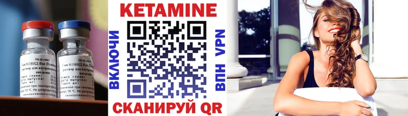 Кетамин ketamine  Калач 