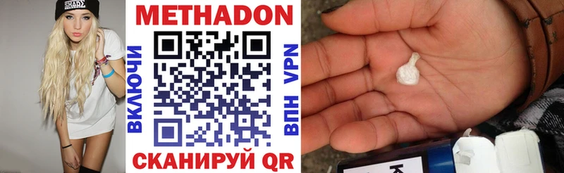 МЕТАДОН VHQ  Калач 